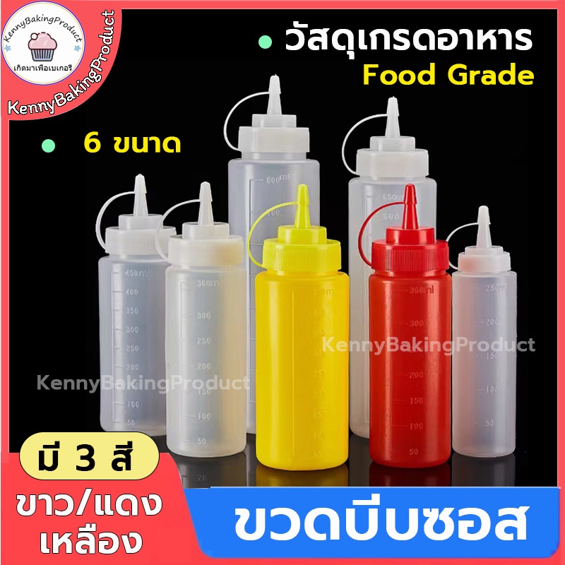 ส่งฟรี ขวดบีบซอส 6ขนาด 3สี วัสดุพลาสติก pp เกรดอาหาร ทนทาน ขวดใส่ซอส