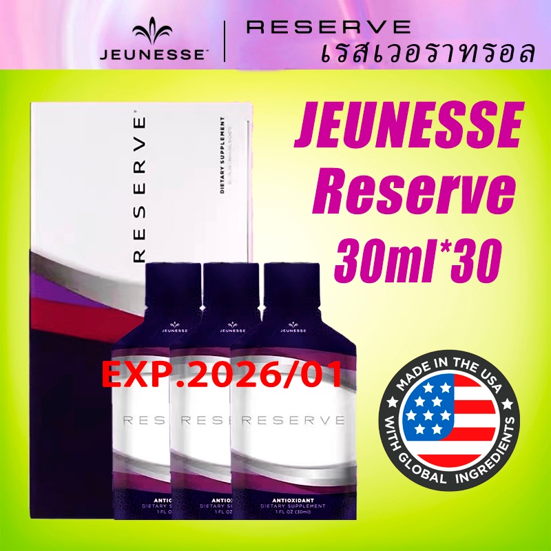Jeunesse Reserve 30ml * 30 packs