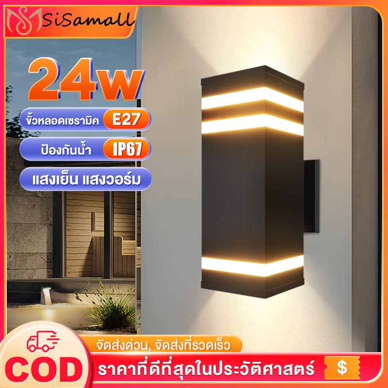 【จัดส่งฟรี】LED โคมไฟติดผนัง ตกแต่งกลางแจ้ง สีขาว / สีอบอุ่น กันน้ำ IP65 ส่องไฟขึ้น-ลง หลอดไฟแบบถอด