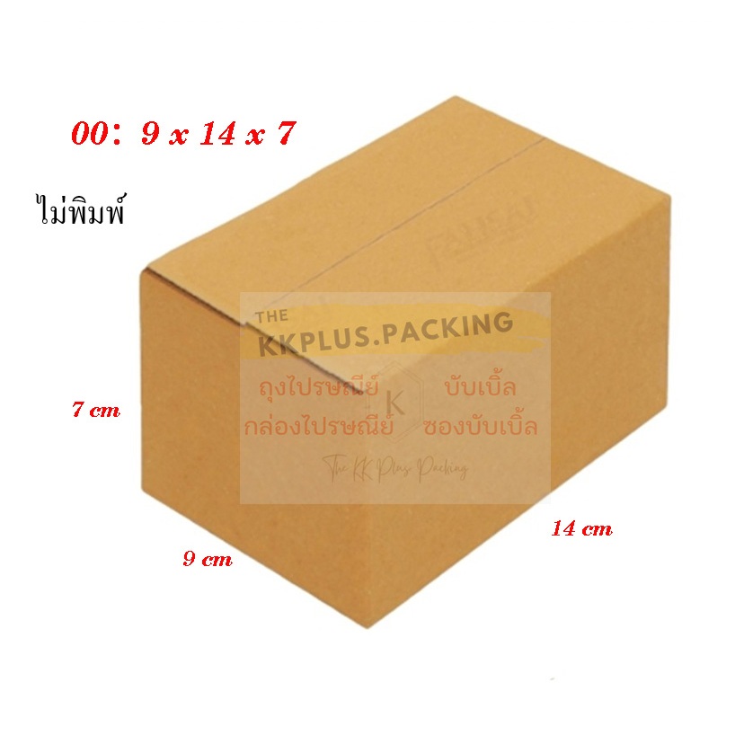 กล่องไปรษณีย์ กล่องพัสดุ  ครบทุกไซส์  00ไม่พิมพ์ , 00 , 0 , 0+4 , AA , 2A , AB , B , CD แพ็ต 10 ใบ