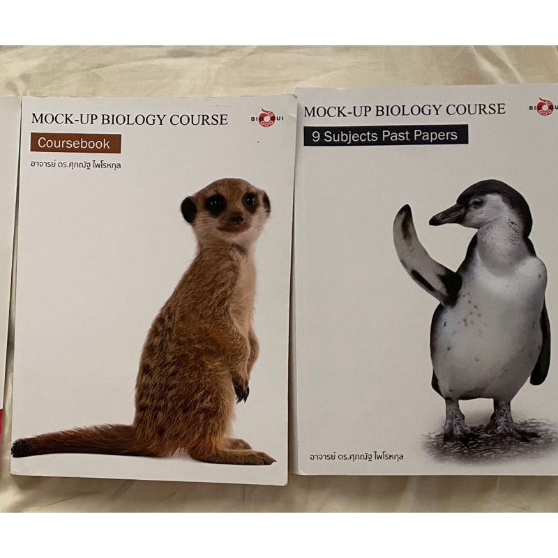 เซ็ตหนังสือคอร์ส mock up biology exam พี่อุ้ย oui
