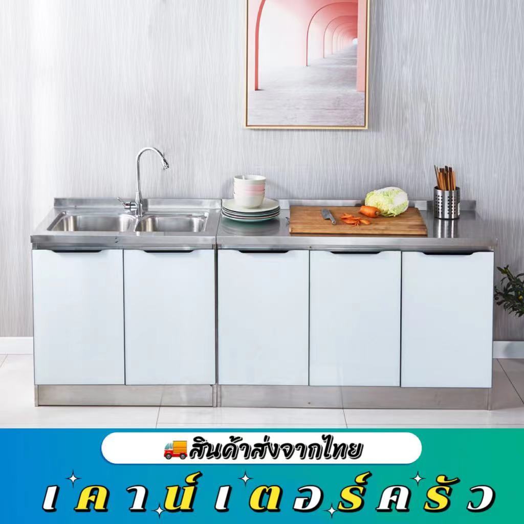 พร้อมส่ง เคาน์เตอร์ครัว วัสดุสแตนเลส+ไม้ สไตล์มินิมอล ชุดครัวทันสมัย ตู้เก็บของในครัว