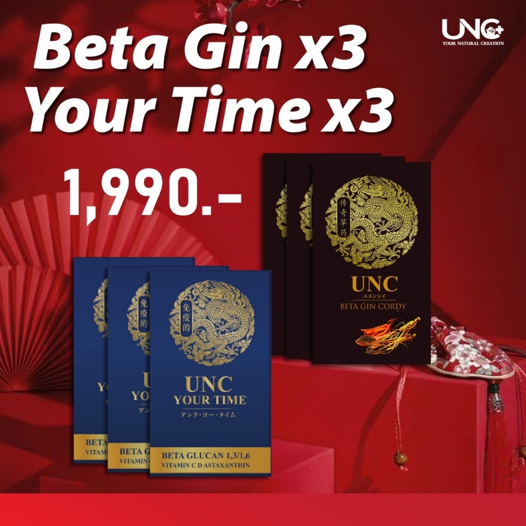 UNC Betagin และ  UNC Yourtime มี10เม็ดต่อกล่อง มีส่วนช่วยลดระดับน้ำตาลและไขมันในเลือด