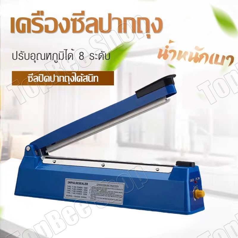 เครื่องซีลมือกด เครื่องซีล เครื่องซีลถุง มือกด ซีลถุงพลาสติก รุ่น F-100/200/300/400 แถมลวดเปลี่ยน1ชุด