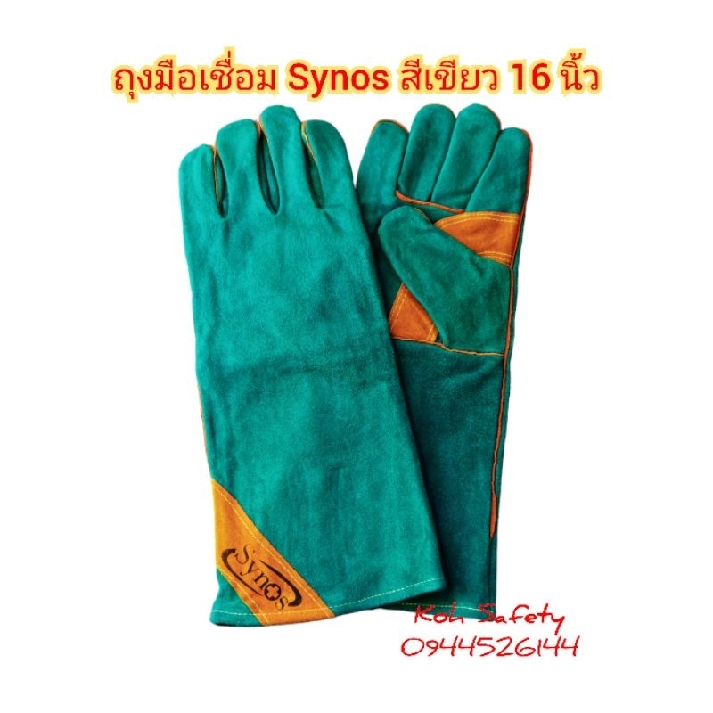 SYNOS​ (ของแท้​100​%)​ ถุงมือหนังแท้ กันความร้อน​ ​กันสัตว์​เลี้ยงกัด​​ มาตรฐาน​EN:388​