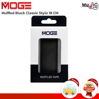 MOGE สายรัดคอกีตาร์ลดเสียงหอน/เสียงจี่ มีหลายสีให้เลือก