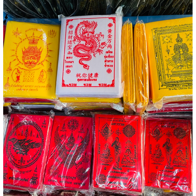 ผ้ายันต์ คละเเบบ (ไซส์ขนาด 9x14 ซม.) พระ 3 อรหันต์ พระพิฆเนศ ท้าวเวสสุวรรณ พญาครุฑ พญานาค สาริกา