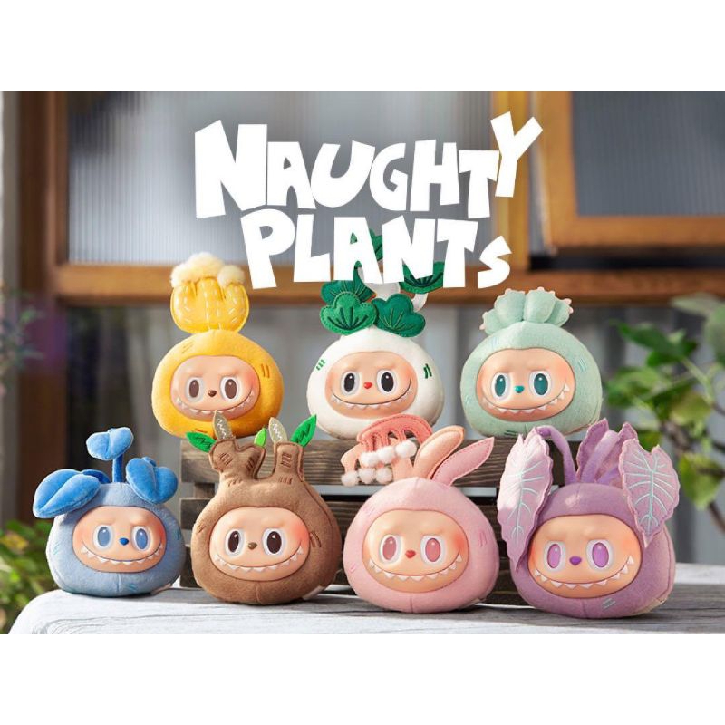 [พร้อมส่ง ยกบ็อกใหม่ในซีล] THE MONSTERS NAUGHTY PLANT'S