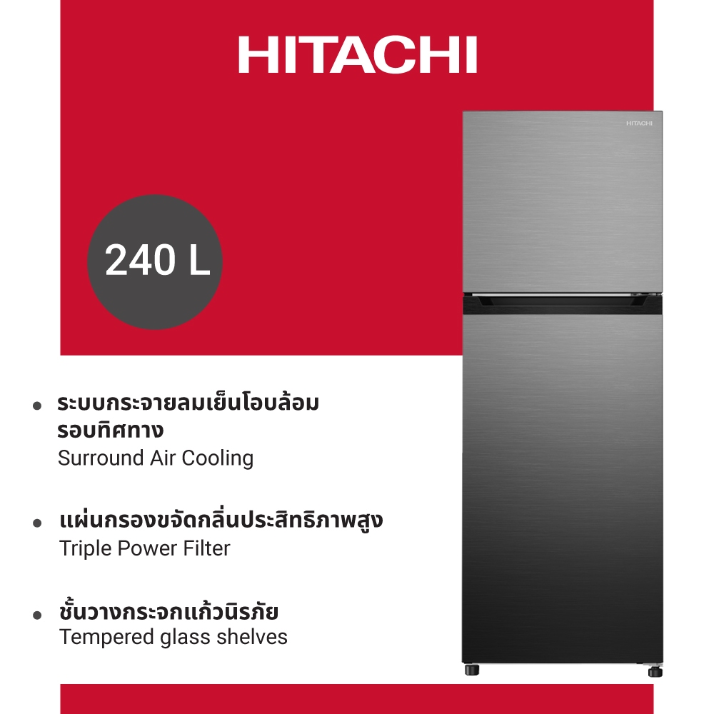 Hitachi ฮิตาชิ ตู้เย็น 2 ประตู 8.5 คิว 240 ลิตร Carbon Line รุ่น HRTN5255MPSVTH