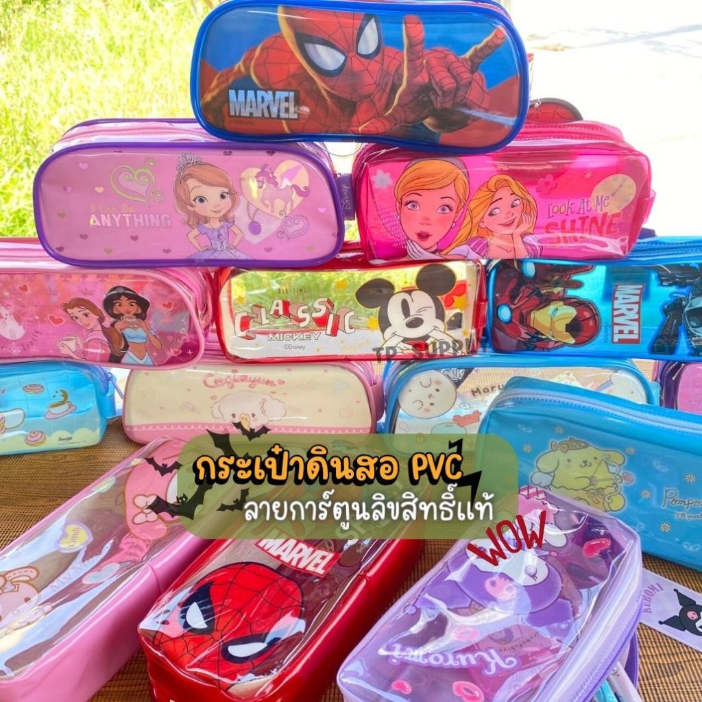 กระเป๋าดินสอพลาสติก กระเป๋าใส่เครื่องเขียนPVC ลายเจ้าหญิง ลายสไปร์เดอร์แมน ลายโฟเซน ขนาด 8x20.5x6ซม.