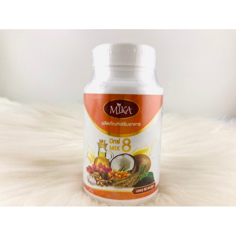[พร้อมส่ง] ของแท้ 60แคปซูล น้ำมัน 8 ชนิดสกัดเย็น (ผลิตภัณฑ์เสริมอาหาร) ตรา มิกะ Mika