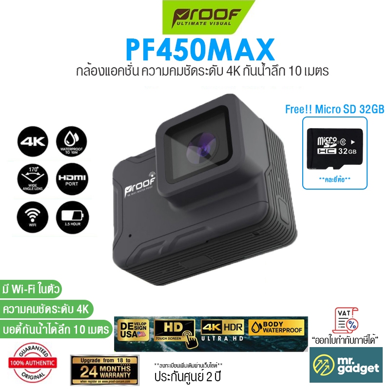 proof PF450 Max กล้องแอคชั่น