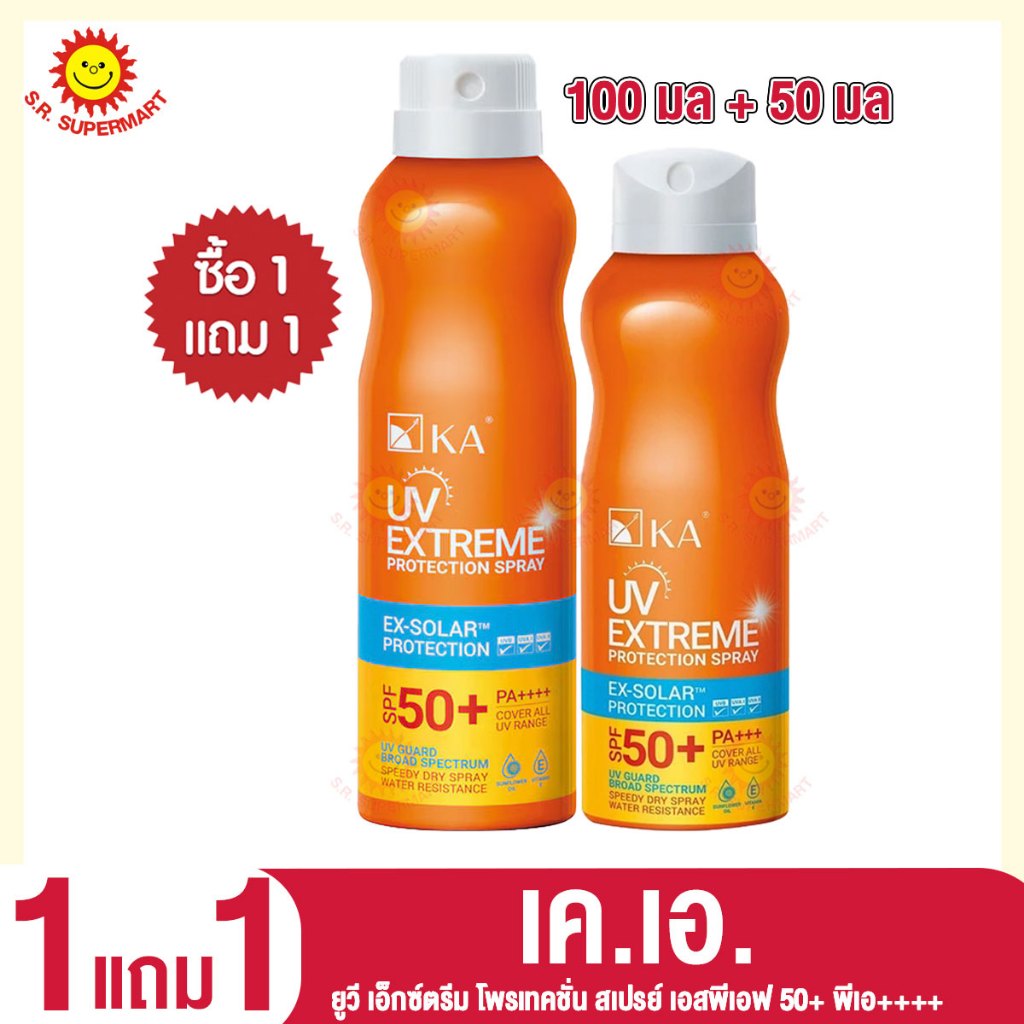 *** 1 แถม 1*** เคเอ ยูวี เอ็กซ์ตรีม โพรเทคชั่น สเปรย์ SPF50+ PA+++ 100 ml