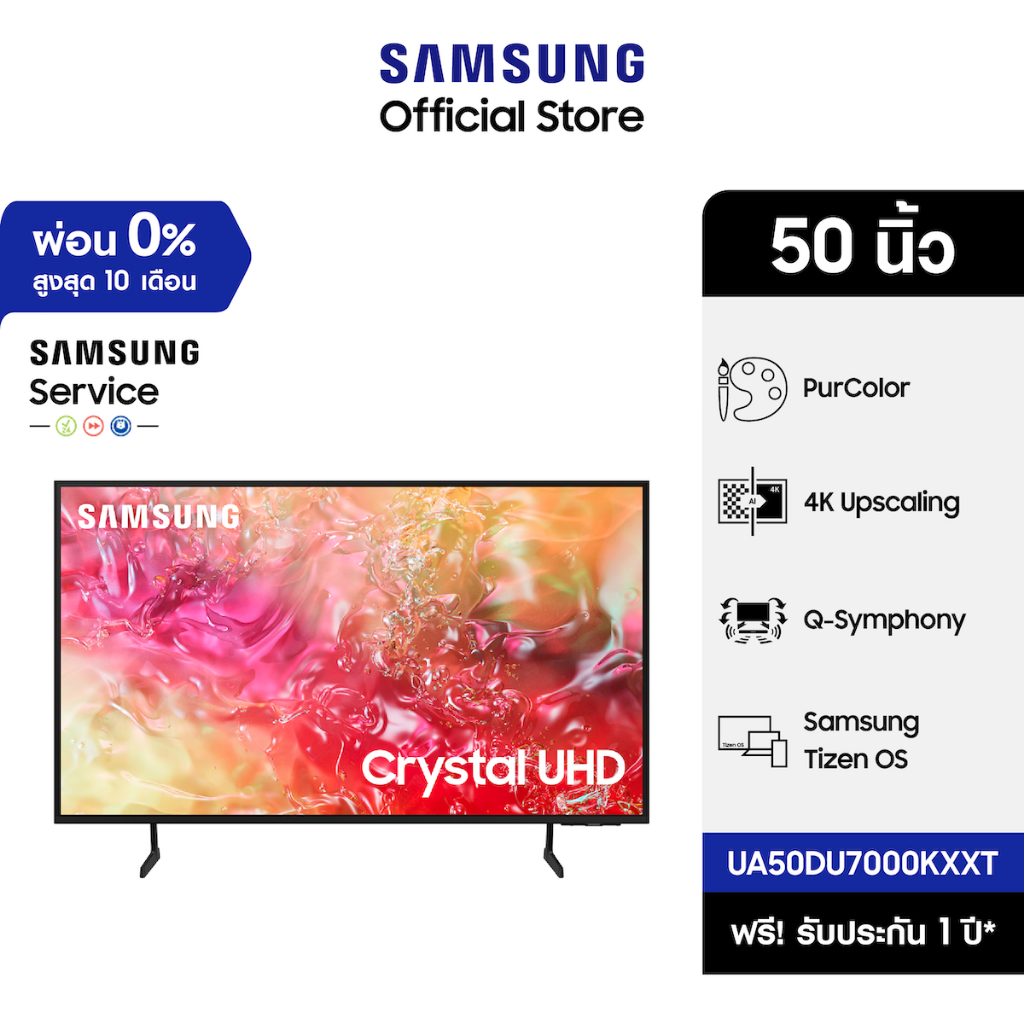 [ใส่โค้ด SSMAY450 ลดเพิ่ม 450.-] [จัดส่งฟรี] SAMSUNG TV Crystal UHD Smart TV (2024) 50 นิ้ว รุ่นUA50DU7000KXXT