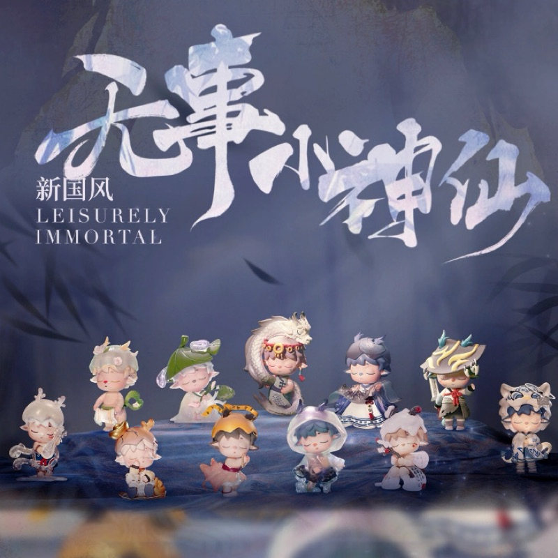 MIMI Leisurely Immortal Series