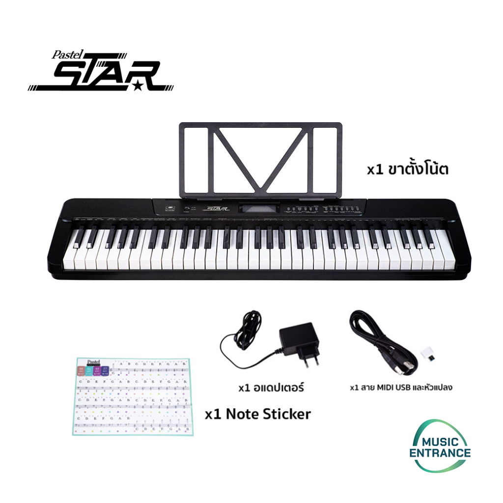 Pastel Star Series Keyboard 61 Key คีย์บอร์ด 61 คีย์ คีย์บอร์ดไฟฟ้า Pastel Star 61 คีย์