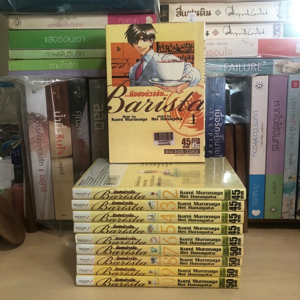 Barista มือชงตัวจริง เล่ม 1-10 จบ (สภาพเช่า) สนพ.สยาม Siam Inter Comic