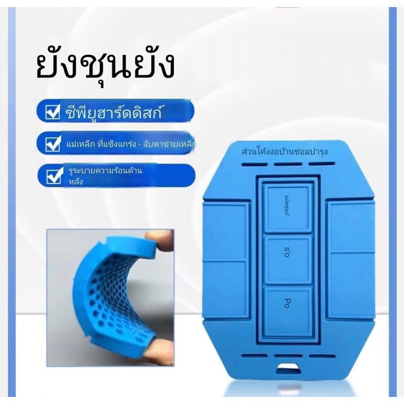 แผ่นมีแม่เหล็ก กันร้อนได้ดีไม่บวม สำหรับทำicทั่วไป วางแผ่นเพลทได้พอดี
