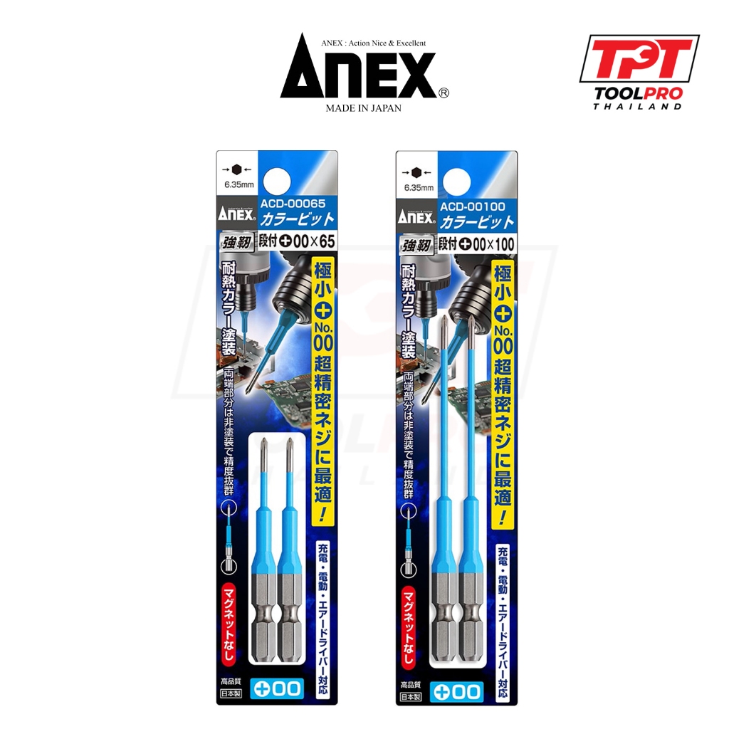 Anex ชุดดอกไขควง PH00 65mm / 100mm (ACD-00065 / ACD-00100)