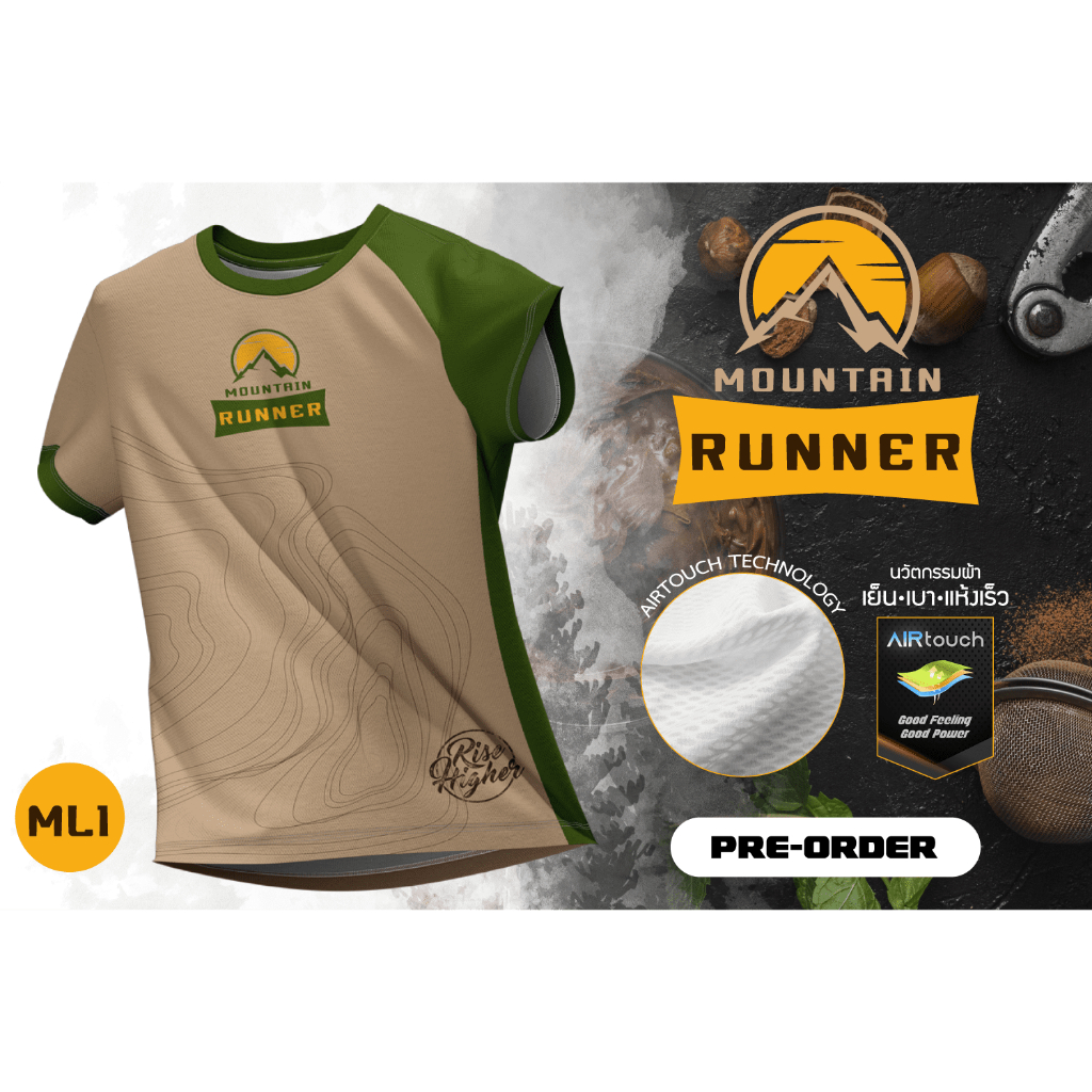 MOUNTAIN RUNNER สีลาเต้มัจฉะ