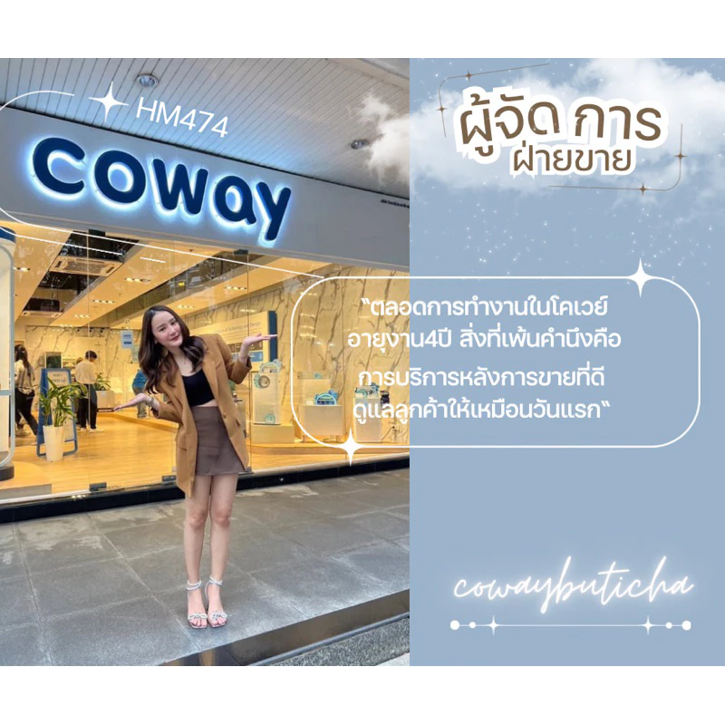 Coway เครื่องกรองน้ำ NeoPlus สมัครรายเดือน ราคาพิเศษ thumbnail 9