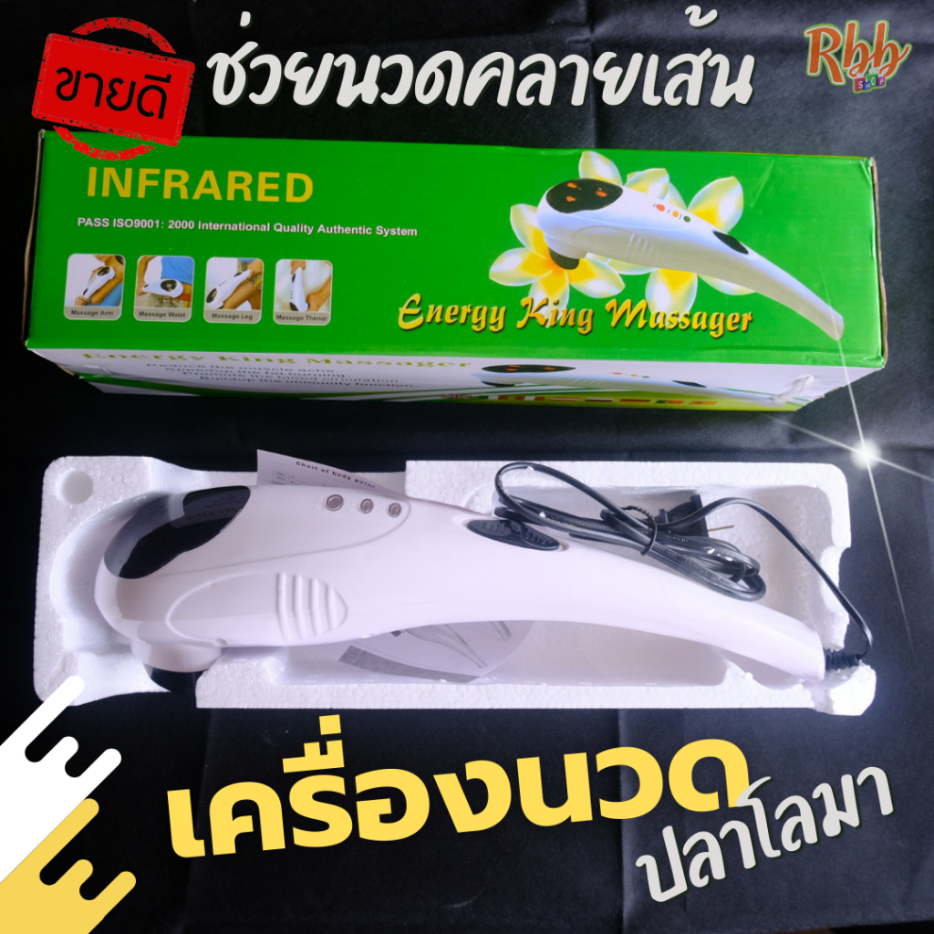 Rbb เครื่องนวดไฟฟ้าชนิดมีสาย รุ่น 805 ประโยชน์เพื่อใช้นวดบรรเทาอาการเมื่อยล้า นั่งนาน พกพาสะดวก