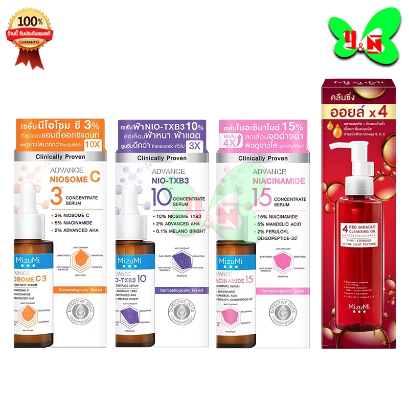 MizuMi Serum 4 สูตร ( นีโอโซม ซี / ไนอะซินาไมด์ / Nio-TXB3 / 4 Red มิซึมิ โฟร์ เรด )