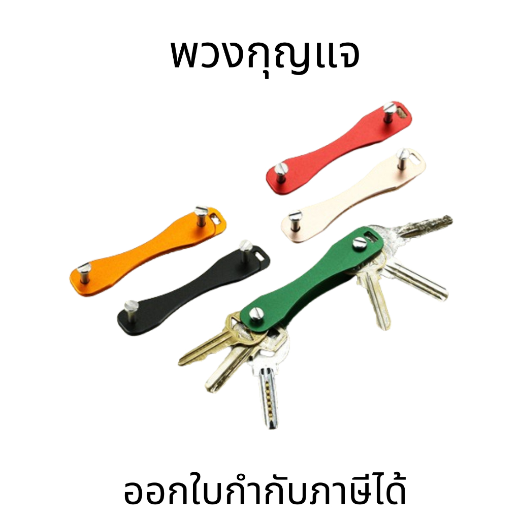 ที่เก็บกุญแจ/พวงกุญแจ พวงกุญแจโลหะ อลูมิเนียม ขนาดเล็ก แบบพกพา สําหรับใส่กุญแจ KeySmart Key Holder
