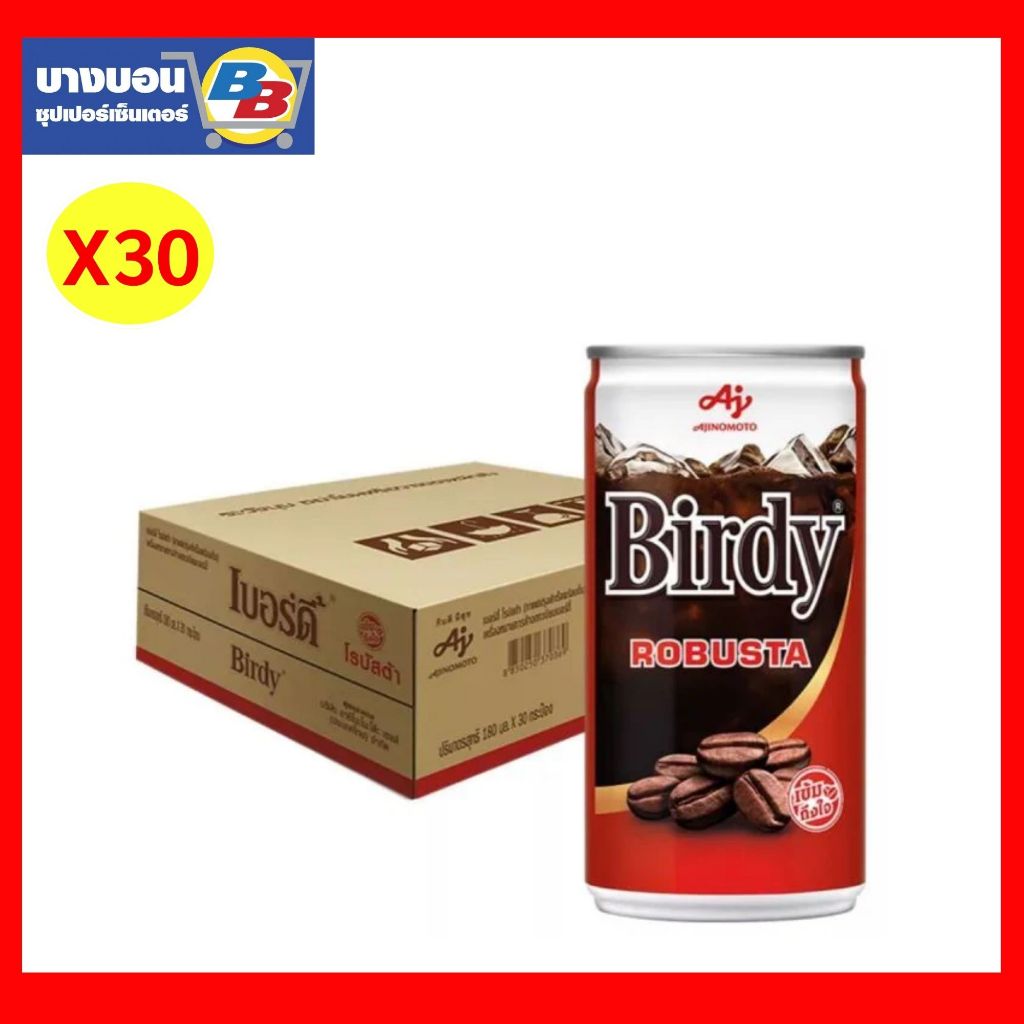 เบอร์ดี้กาแฟกระป๋อง 170มล. ถาด*30