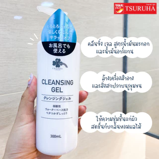 คุราชิ-ริธึ่ม คลีนซิ่ง เจล 300 มล./Kurashi-Rhythm Cleansing Gel 300 ML