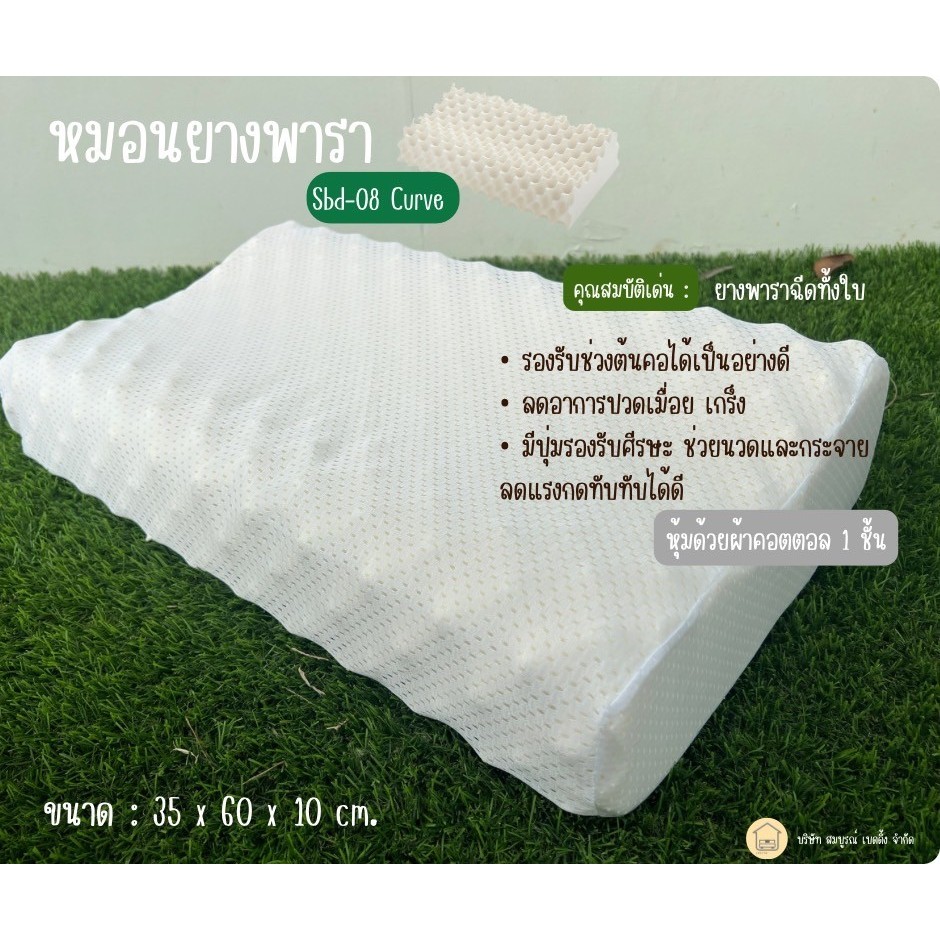 หมอนยางพาราแท้ 100% ส่งตรงโรงงาน หมอนสุขภาพ ลดอาการปวดคอ บ่าไหล่ พร้อมปลอกตาข่าย