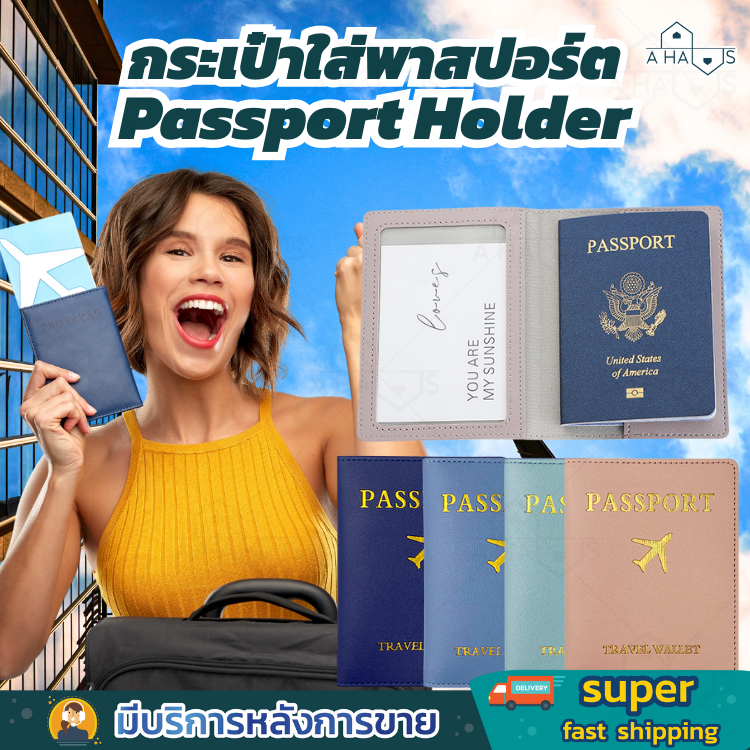 A HAUS ปกพาสปอร์ต ซองพาสปอร์ต กระเป๋าใส่บัตร หนังสือเดินทาง เคสพาสปอร์ต Passport Case Passport Holder ขนาดกะทัดรัด