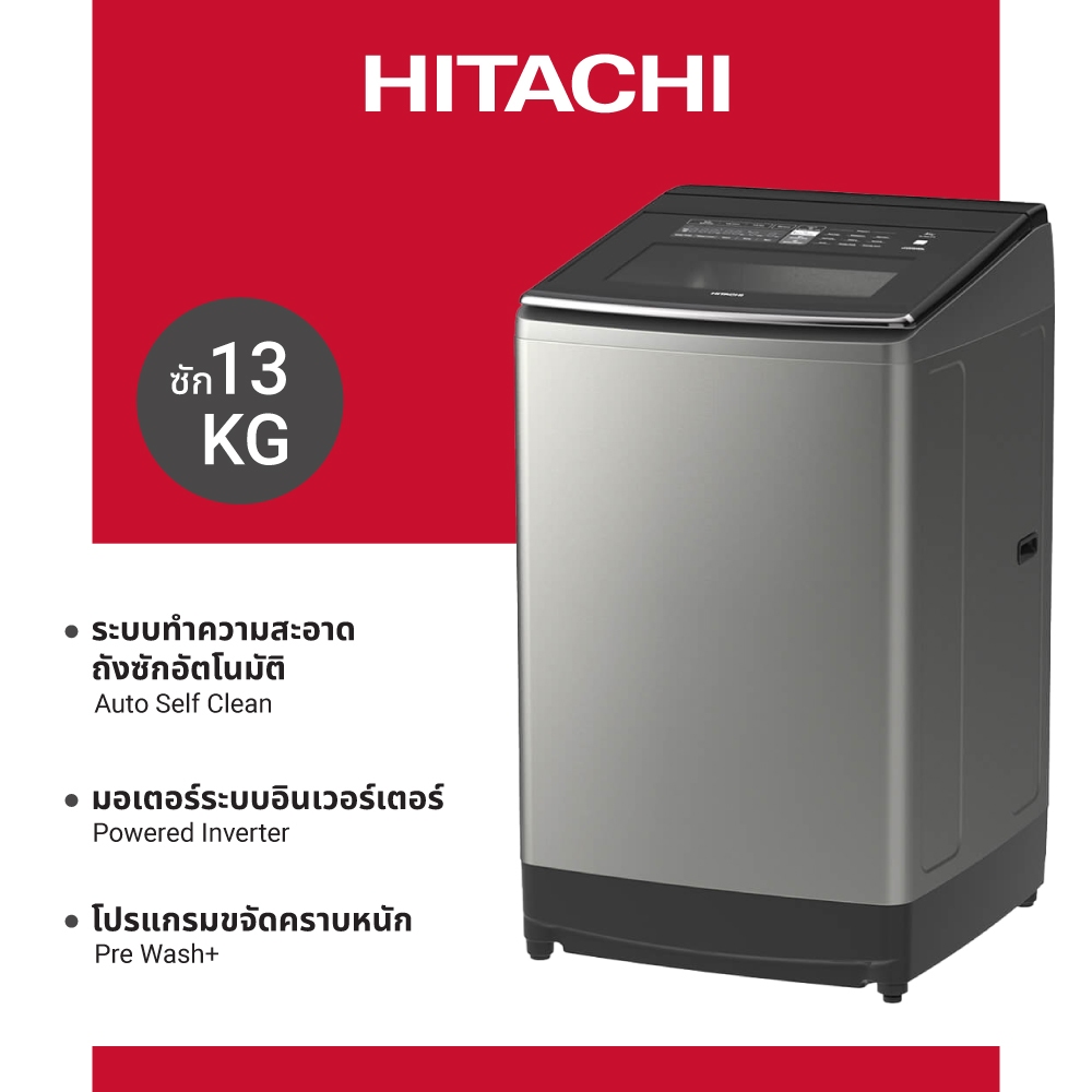 Hitachi ฮิตาชิ เครื่องซักผ้าฝาบน 13 กก. Top Loading - Dual Jet รุ่นSF-130TCV สีเงิน