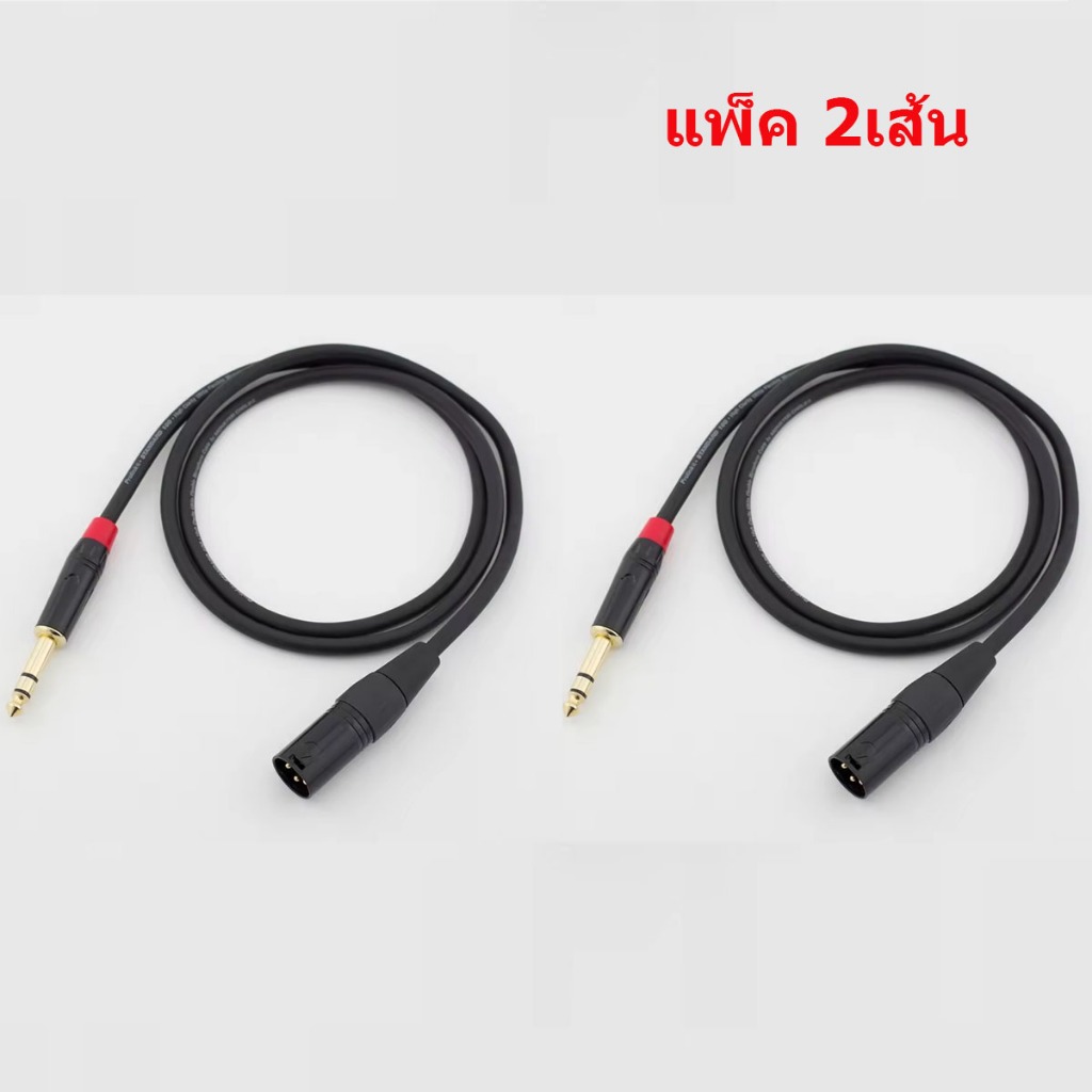สายสัญญาณTRSเป็นXLRตัวผู้ออก6.35mmสายเชื่อมต่อสัญญาณTRSเป็นXLR สายยาว1M ตัวผู้สายไมค์ชุบทองชีลด์สองชั้นสำหรับไมโครโฟน