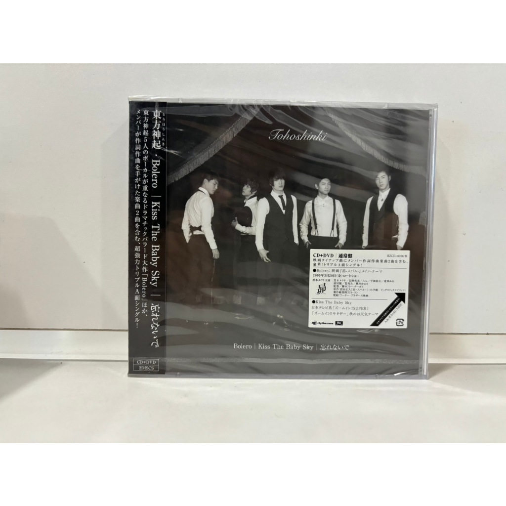 1 CD+DVD  MUSIC  ซีดีเพลงสากล   東方神起・Bolero | Kiss The Baby Sky | 忘れ    (C1H17)
