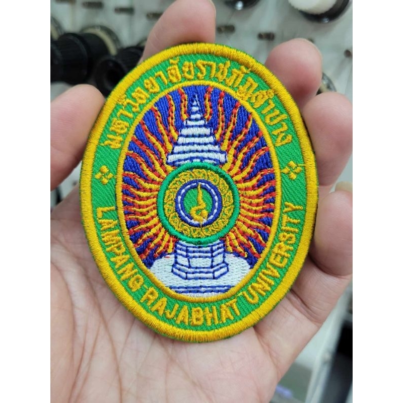 อาร์มปัก มหาวิทยาลัยราชภัฎต่างๆ แบบเย็บ รีด ติดตีนตุ๊กแก