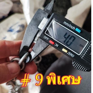 ลูกแห ขายเป็นกิโล เบอร์ 9 พิเศษ,9,10,11,12,13,14 โซ่ถ่วงผ้าม่าน โซ่ลูกแห โซ่เหล็ก โซ่ถ่วงม่าน