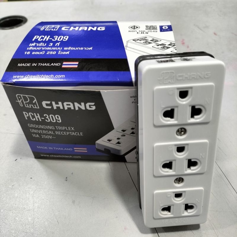 CHANG เต้ารับ 3 ที่(PCH-309) รุ่นเสียบขากลมแบนพร้อมกราวด์ 16แอมป์ 250โวลต์ มอก.166-2549