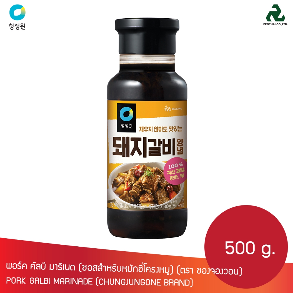 PORK GALBI MARINADE พอร์ค คัลบี มาริเนด (ซอสสำหรับหมักซี่โครงหมู)