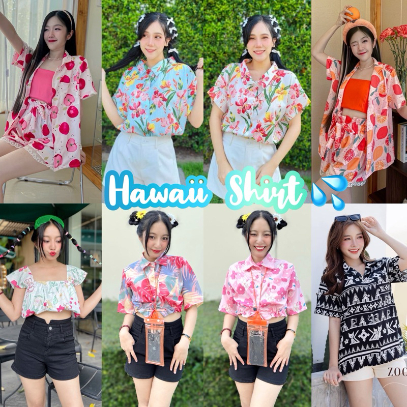 OVP Hawaii Shirt เสื้อฮาวาย ลายดอกไม้ ลายช้าง มีหลายแบบหลายสี เสื้อเชิ้ต เสื้อสงกรานต์