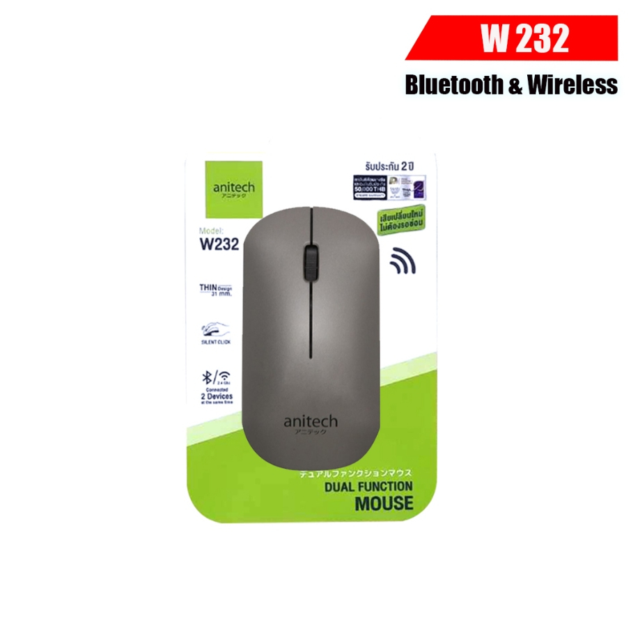 Anitech  W232 Wireless&Bluetooth Mouse เมาส์ เมาส์ไร้สาย รับประกัน 2 ปี