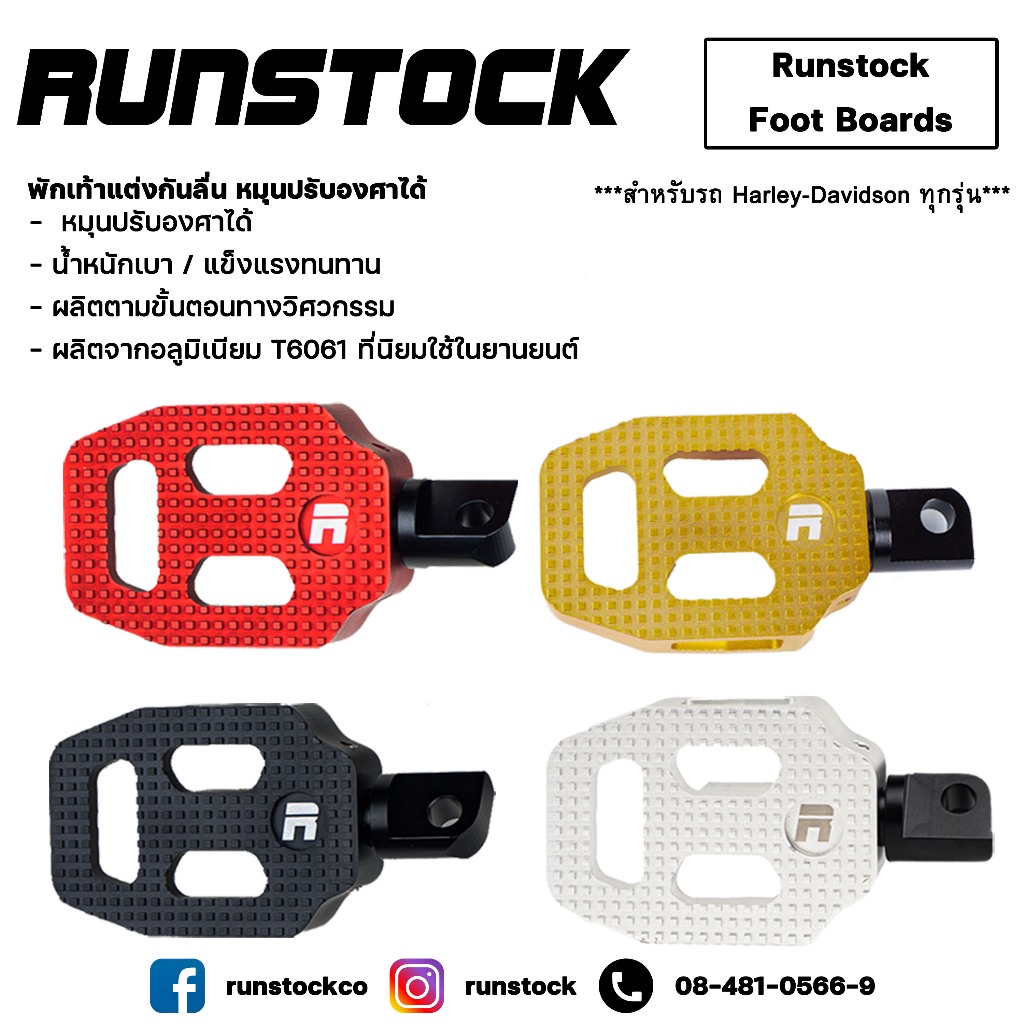 **ฟรีค่าจัดส่ง** Runstock-Foot Boards สำหรับรถ Harley Davidson ทุกรุ่น