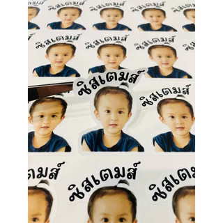 รอบจัดส่ง 1-3วัน สติ๊กเกอร์รูปหน้าเด็ก100-120 ดวง ขนาด3.5 cm-ทักแชทแจ้งข้อมูลค่ะใช้ ติดของใช้👶 ติดของใช้ส่วนตัว