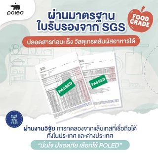 (ซิลิโคนเกรดการแพทย์) Poled ช้อนซิลิโคน นิ่มพิเศษ พอดีคำไม่บาดปาก BPA FREE (ผลิตที่เกาหลี)คุณภาพสูง