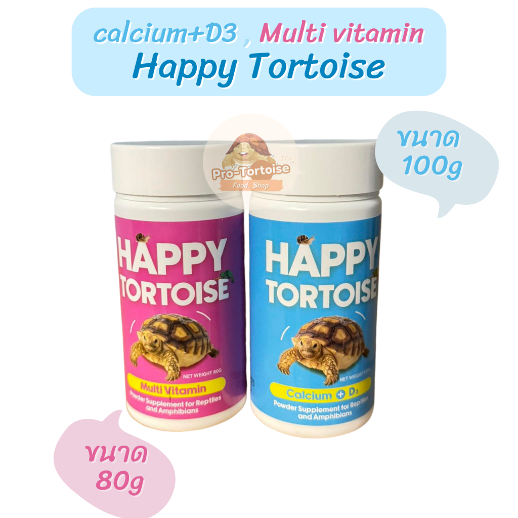 Happy Tortoise แคลเซียม+D3 และ วิตามินรวม