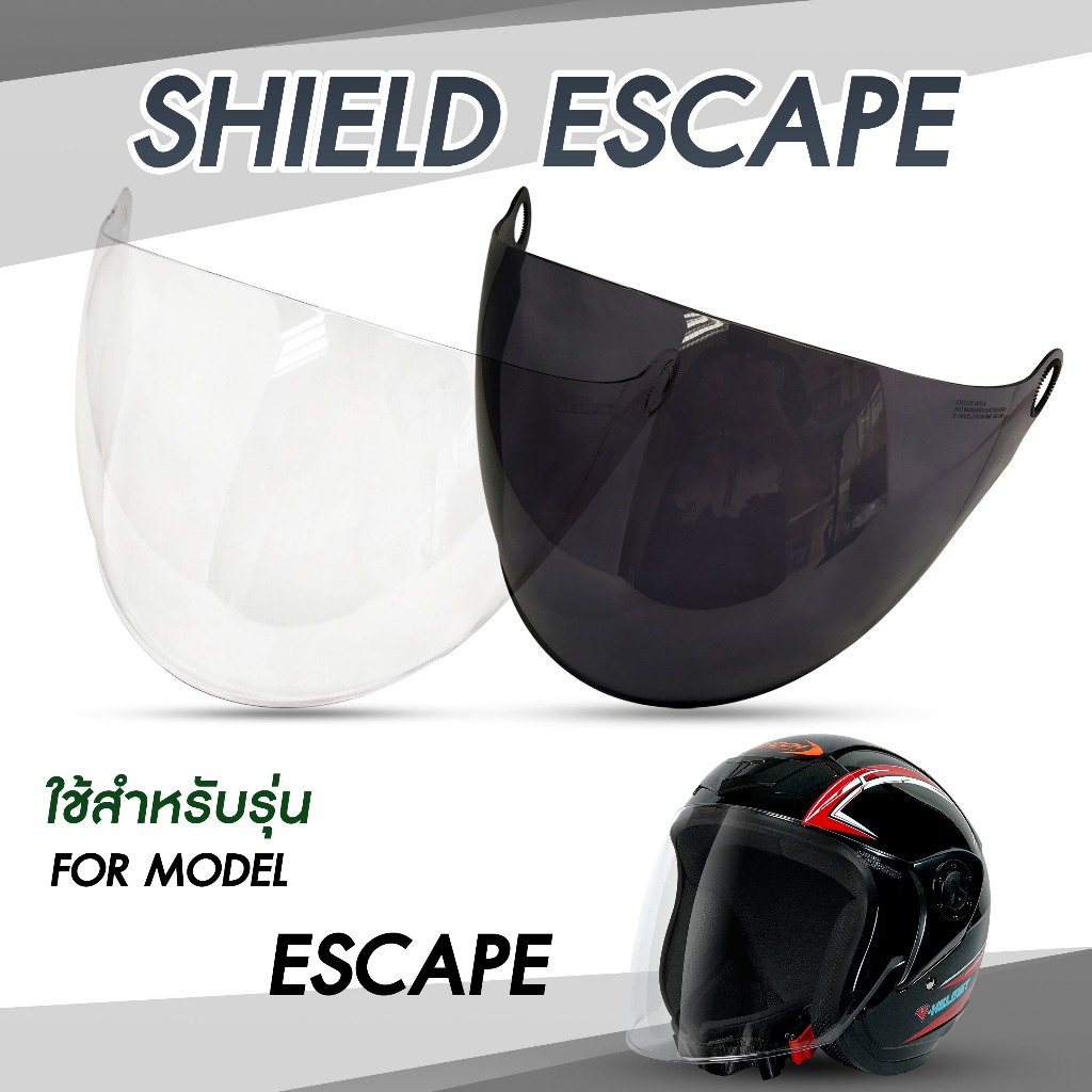 แผ่นหน้ากากหมวกนิรภัยเต็มใบV-TECHHELMET รุ่นESCAPEผลิตจาก PC เกรดคุณภาพสูงมาพร้อม สกรูสีดำครบชุด