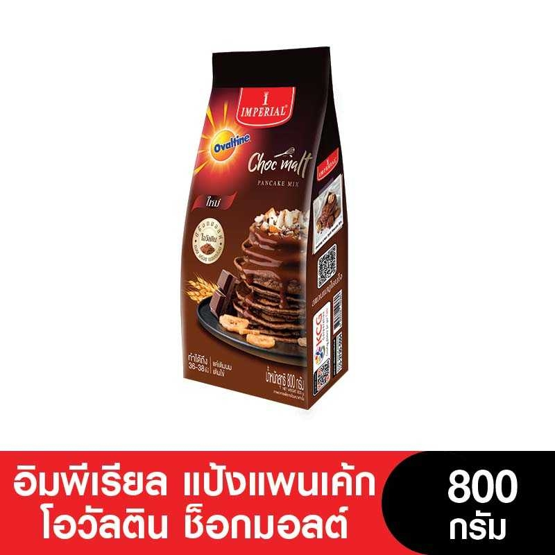 Imperial อิมพีเรียล แป้งสำเร็จรูปโอวัลตินแพนเค้ก 800 กรัม