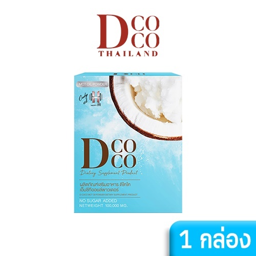 DCOCO MCT PREMIUM OIL POWDER 1 กล่อง