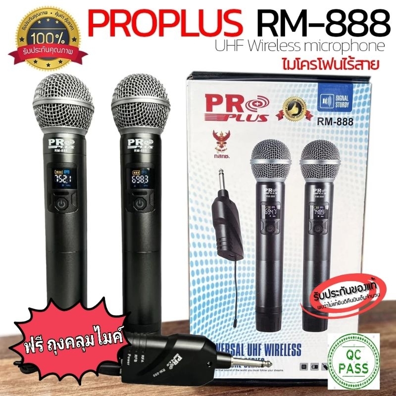 ไมค์โครโฟน ไมค์ลอย MICROPHONE PROPLUS RM-888(เสียงดี) ไมค์ลอยคุณภาพสูง🎤แถมฟรีถุงครอบหัวไมค์🎤ของแท้