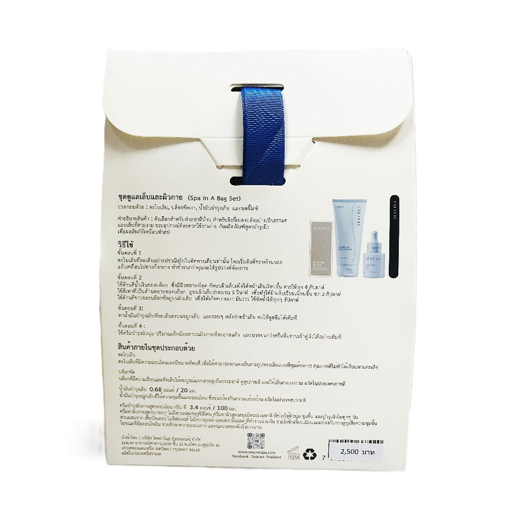 SEACRET طقم Spa in a Bag للأظافر والبشرة — صورة 5